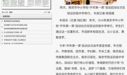 南京电台爆料新闻报道,揭秘某重大事件背后真相